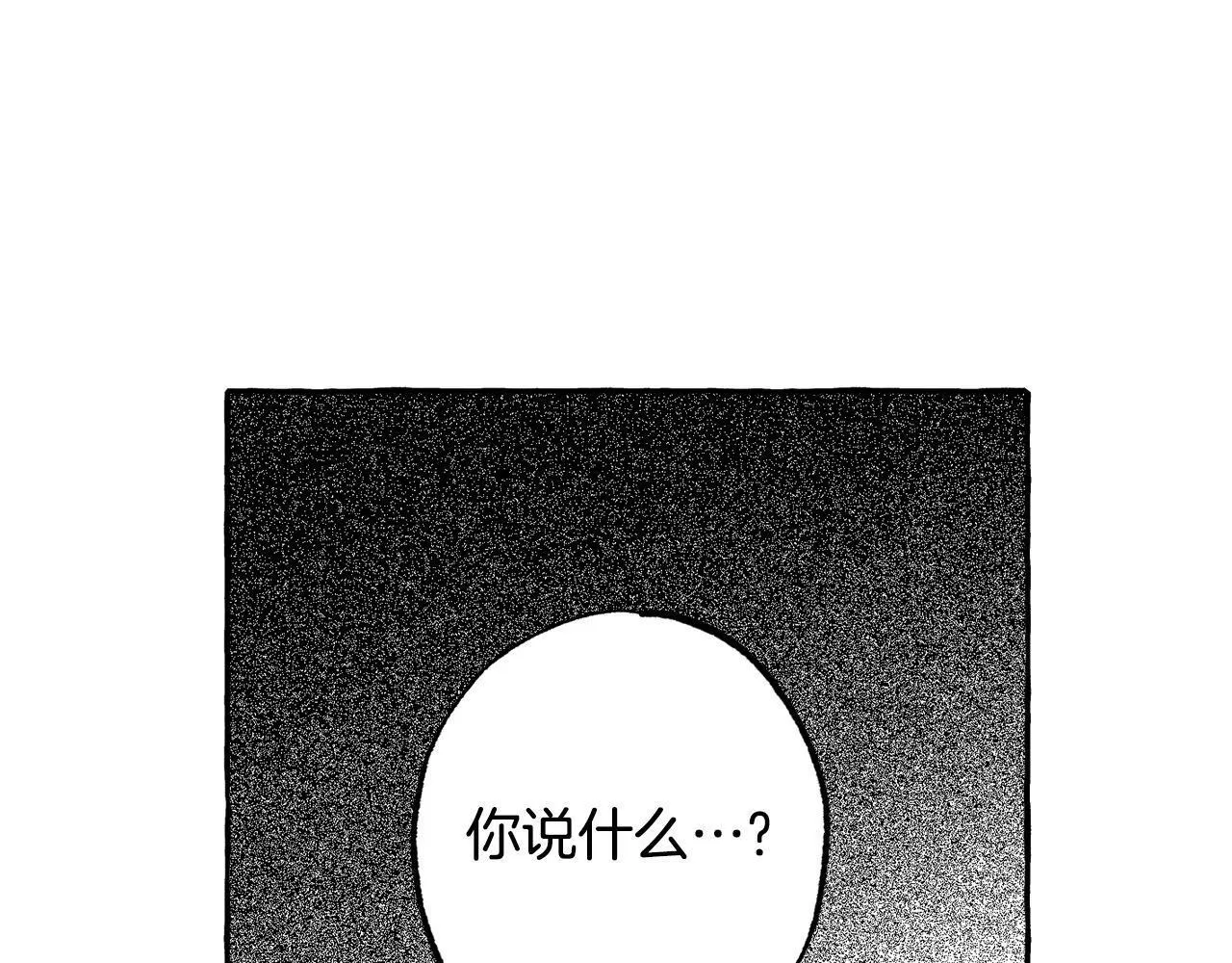 契约者们漫画,第47话 探视115图