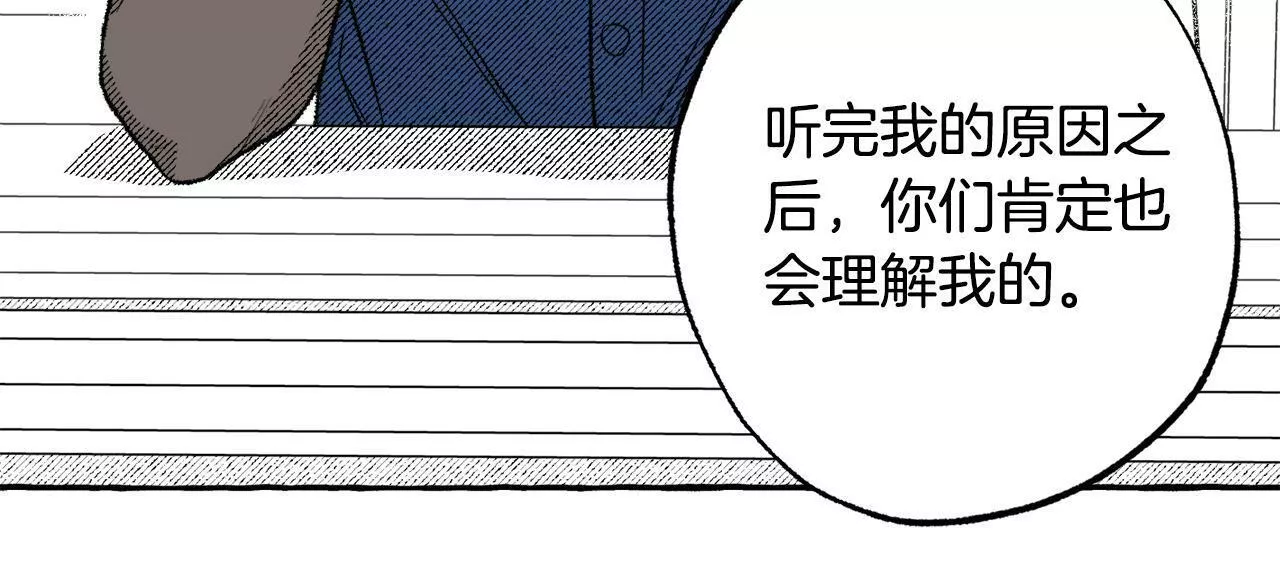 契约者们漫画,第47话 探视57图