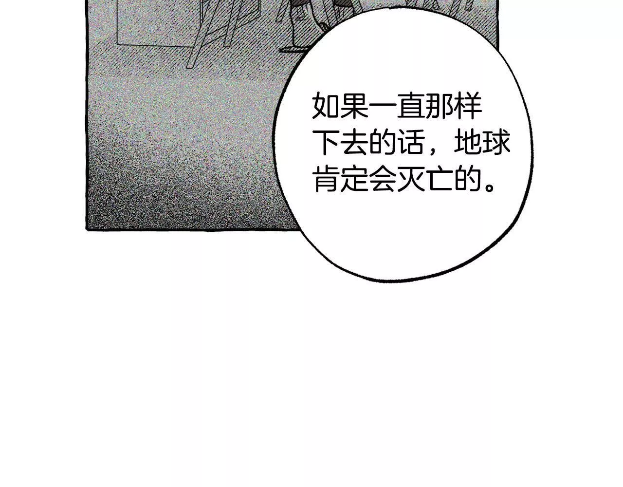 契约者们漫画,第47话 探视79图