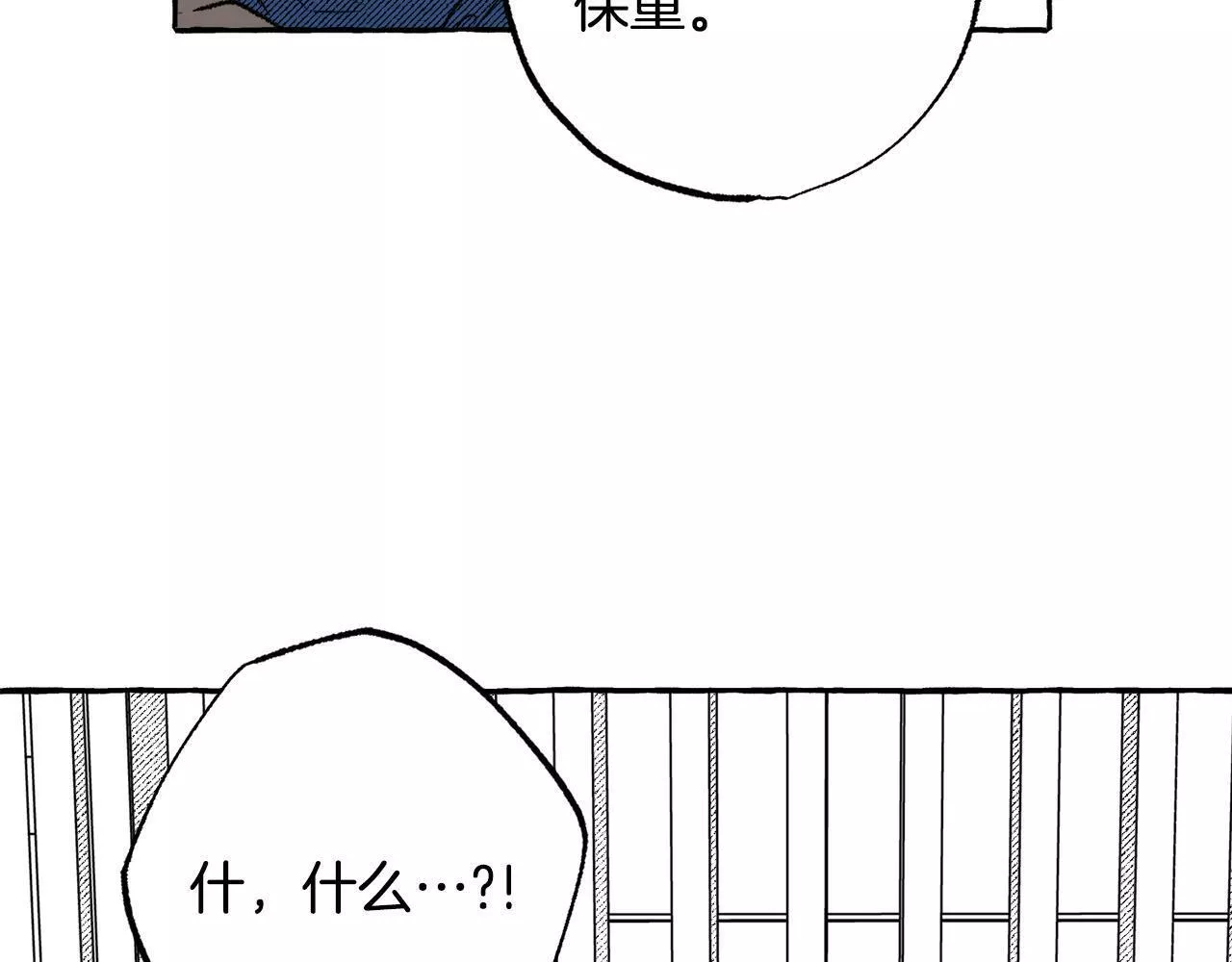 契约者们漫画,第47话 探视163图