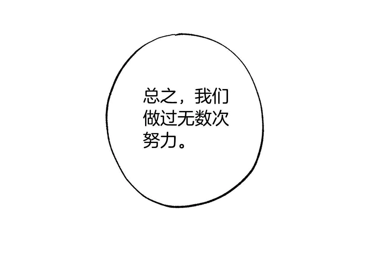 契约者们漫画,第47话 探视69图