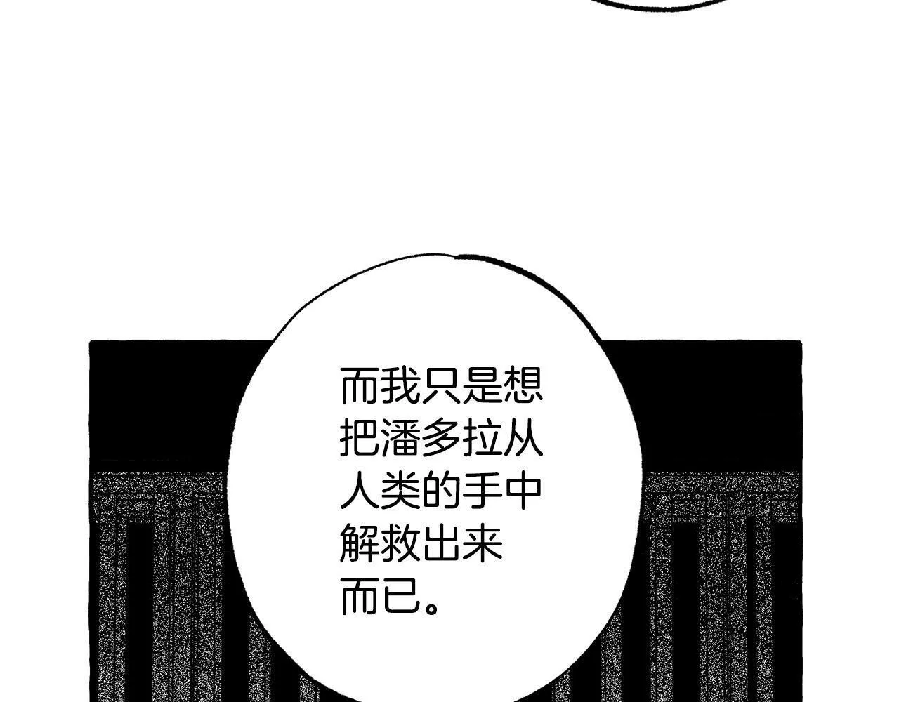 契约者们漫画,第47话 探视104图