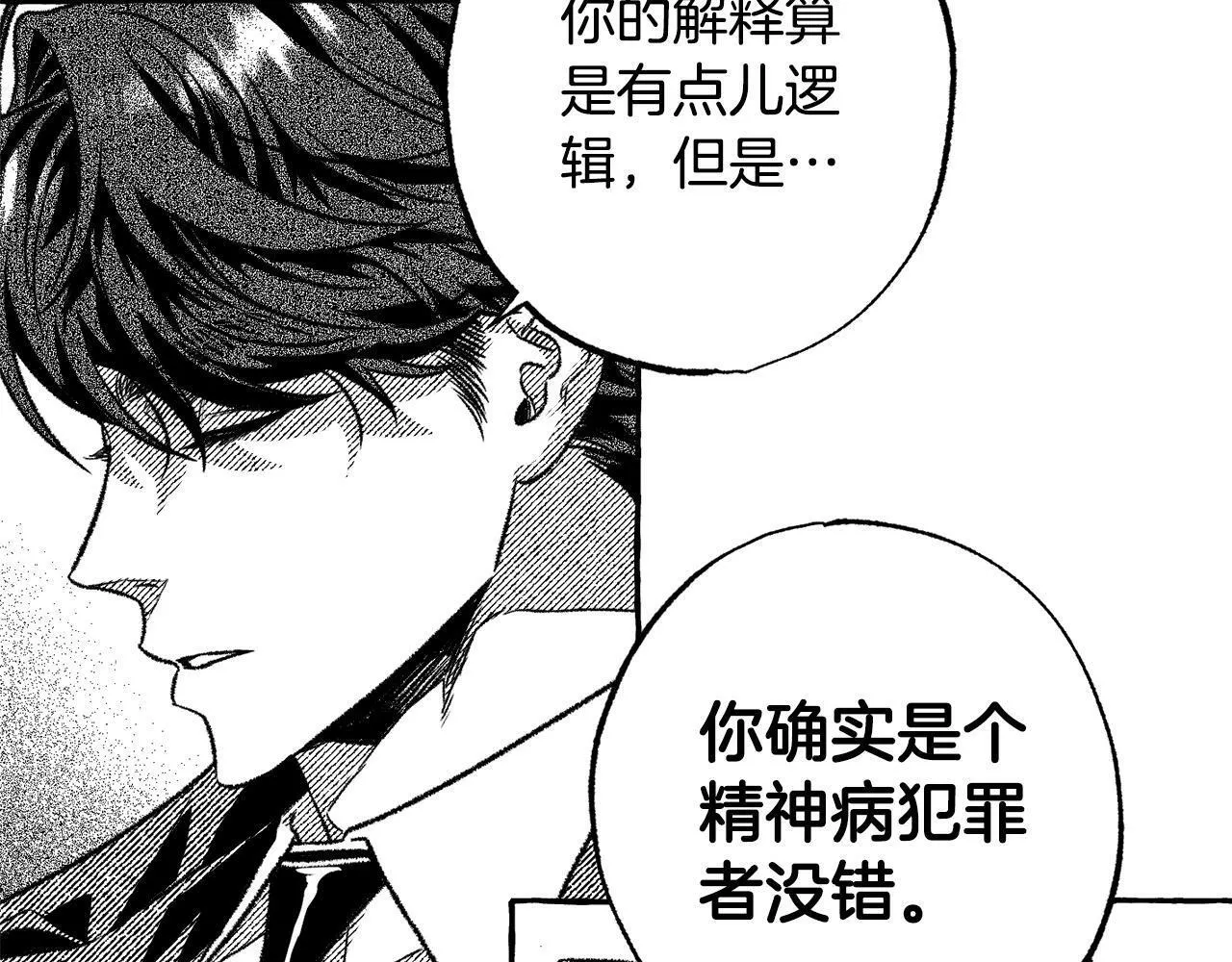 契约者们漫画,第47话 探视110图