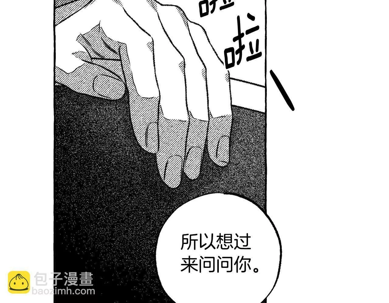 契约者们漫画,第47话 探视46图