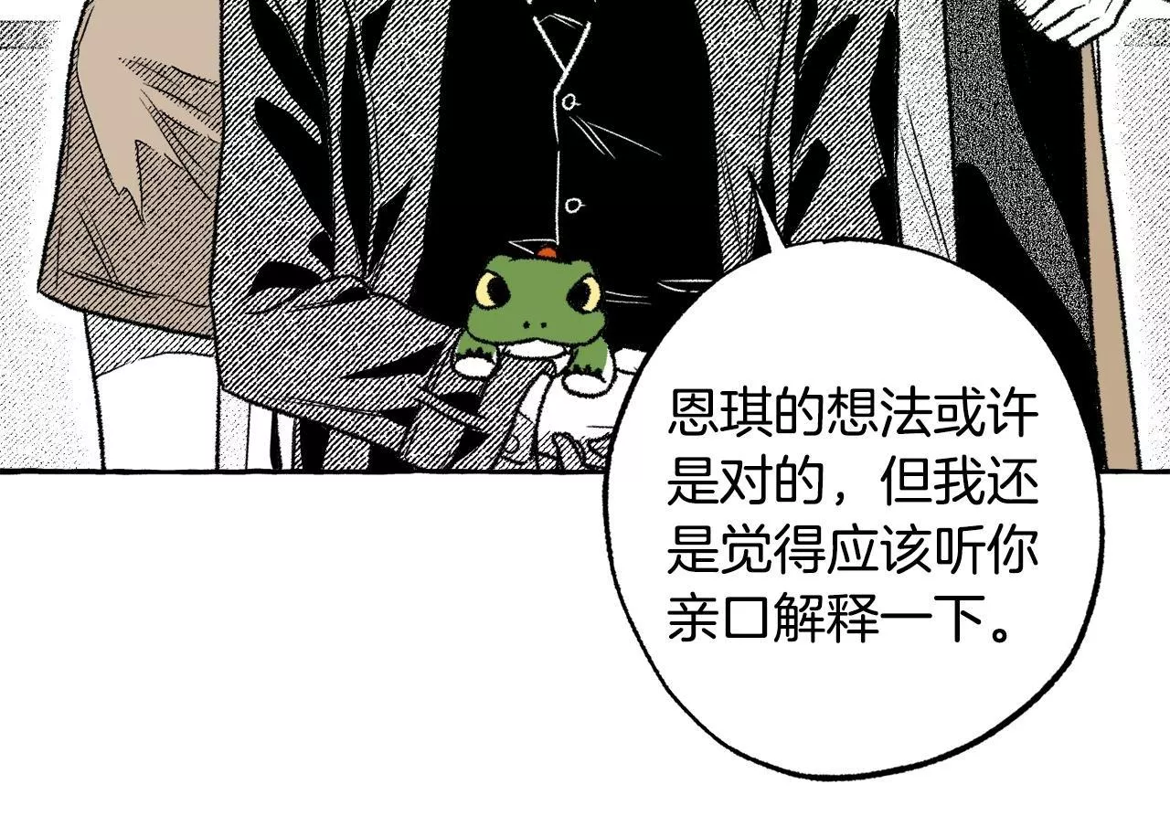 契约者们漫画,第47话 探视50图