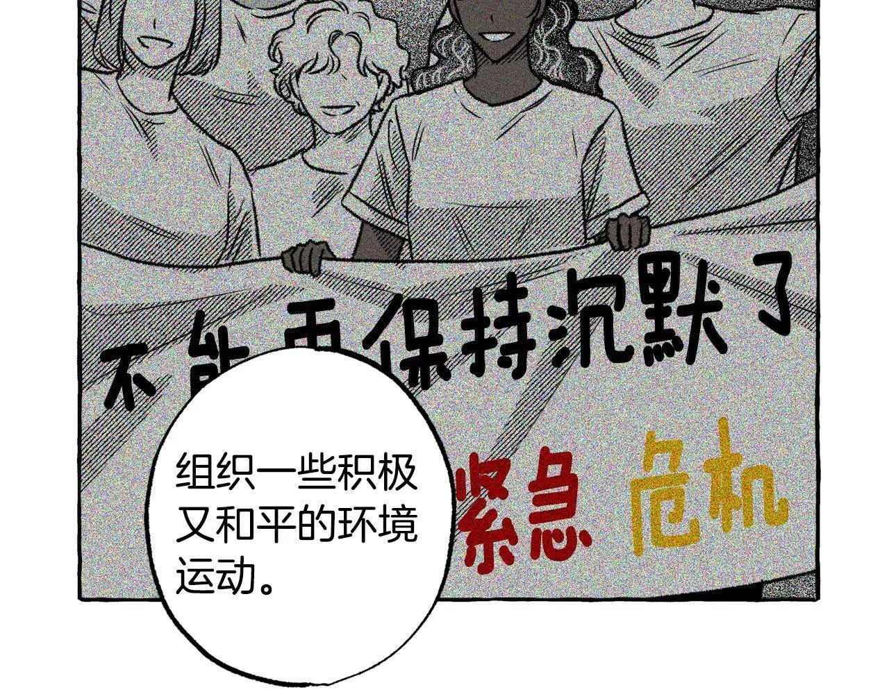 契约者们漫画,第47话 探视63图