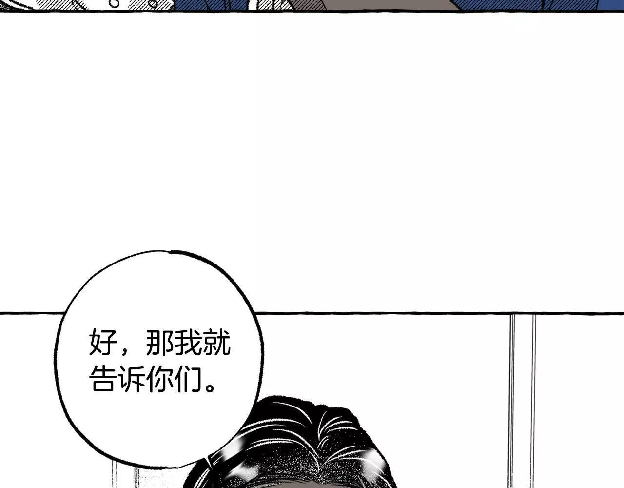 契约者们漫画,第47话 探视55图