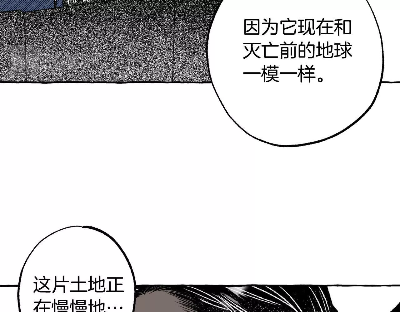 契约者们漫画,第47话 探视102图