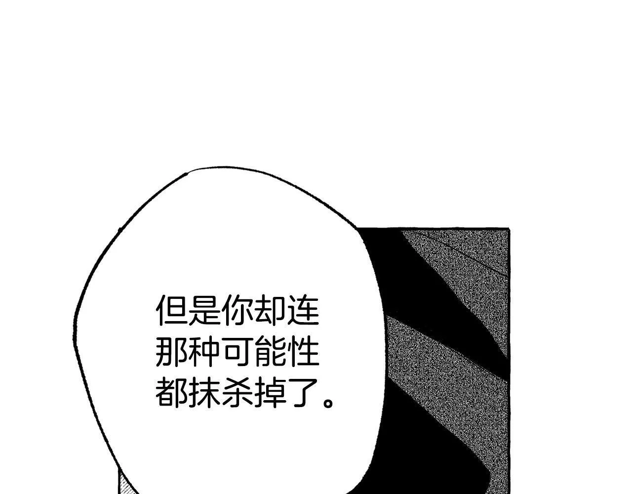 契约者们漫画,第47话 探视124图