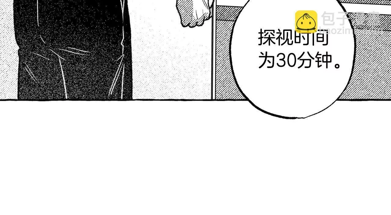 契约者们漫画,第47话 探视38图