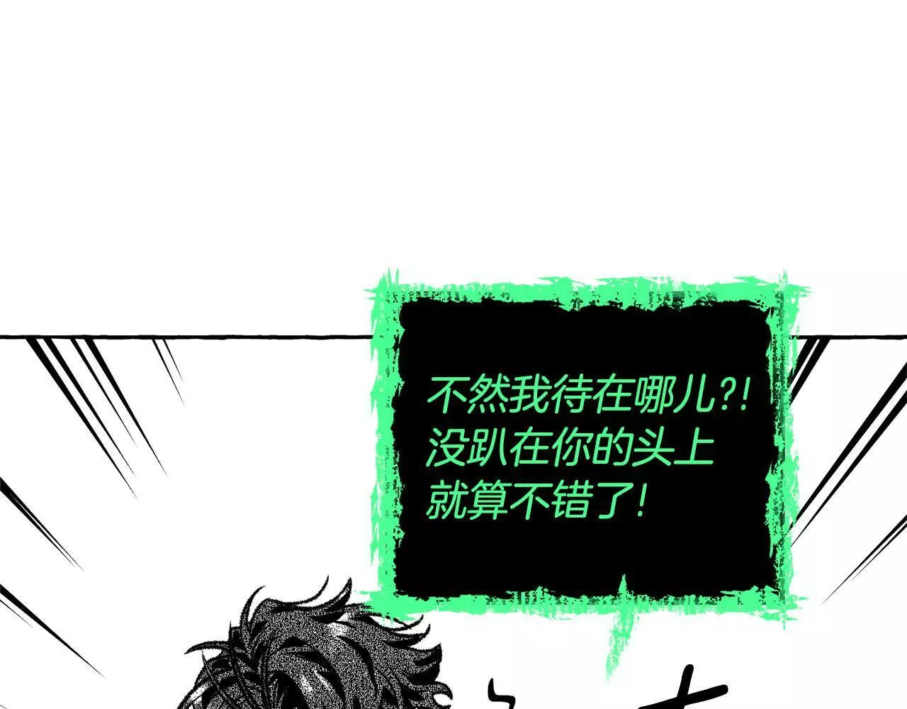 契约者们漫画,第47话 探视4图