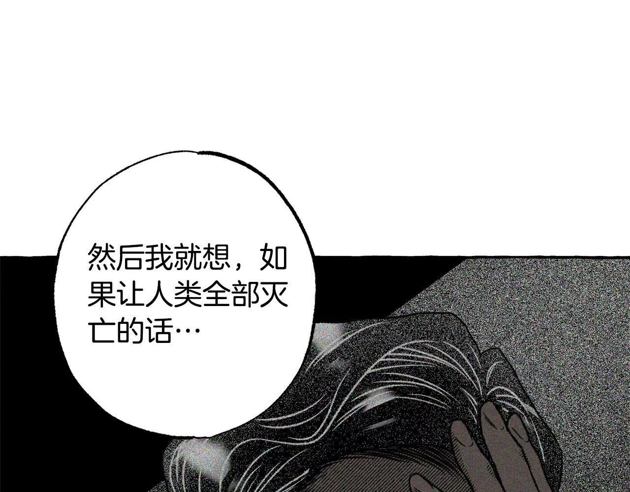 契约者们漫画,第47话 探视82图