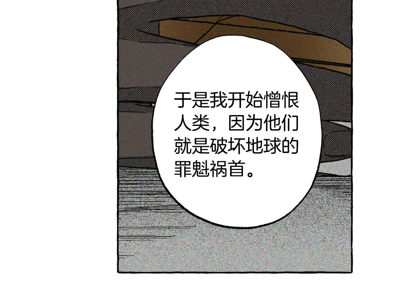 契约者们漫画,第47话 探视81图