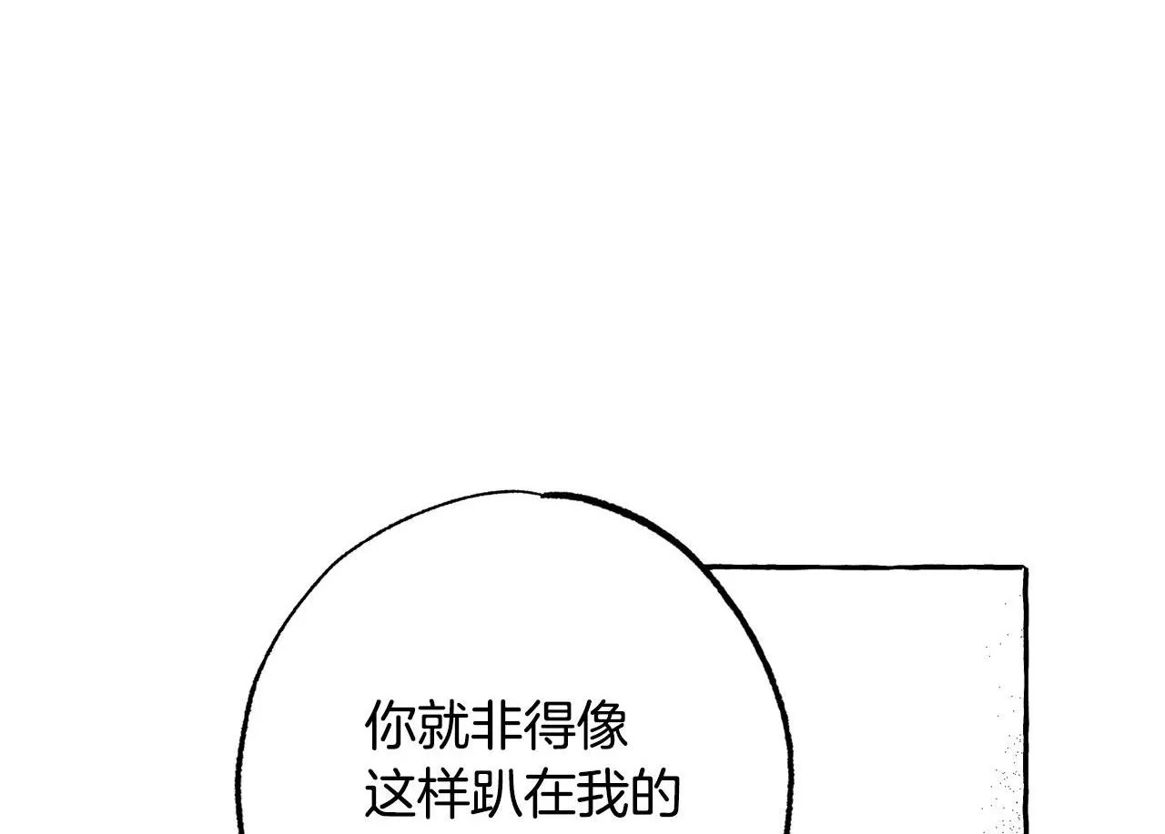 契约者们漫画,第47话 探视1图