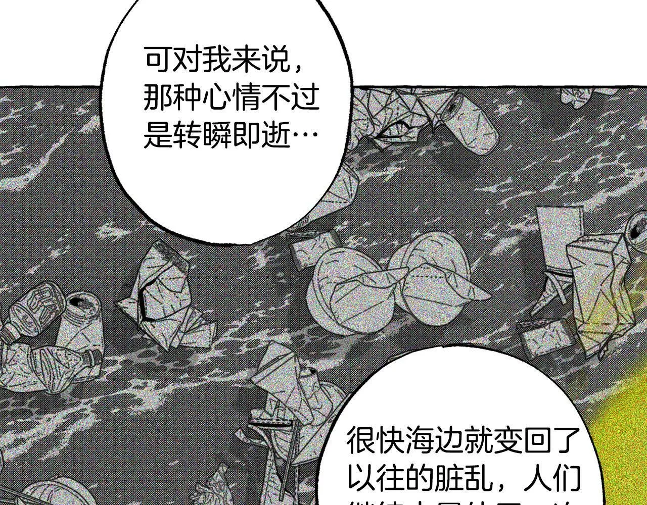 契约者们漫画,第47话 探视73图