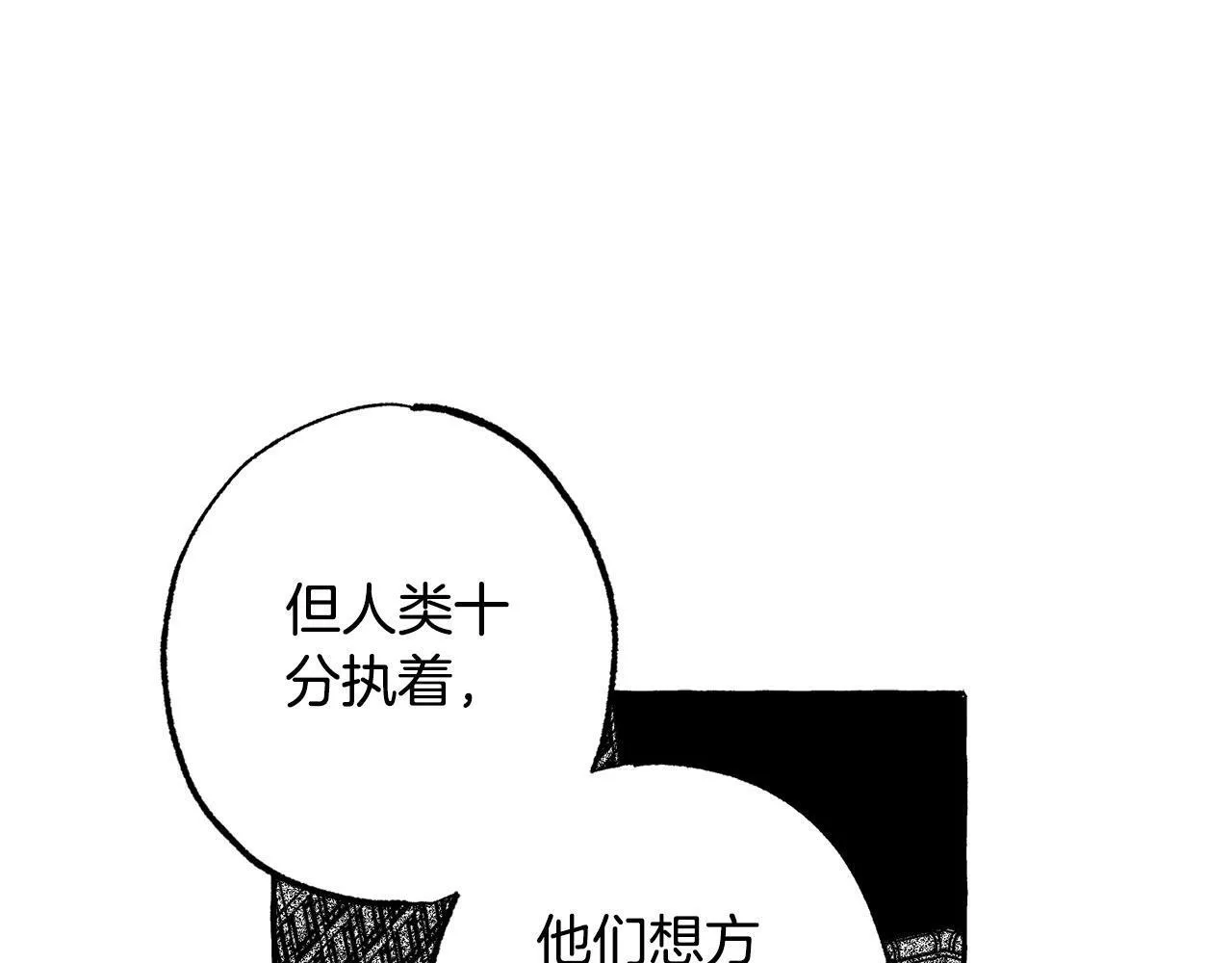 契约者们漫画,第47话 探视96图