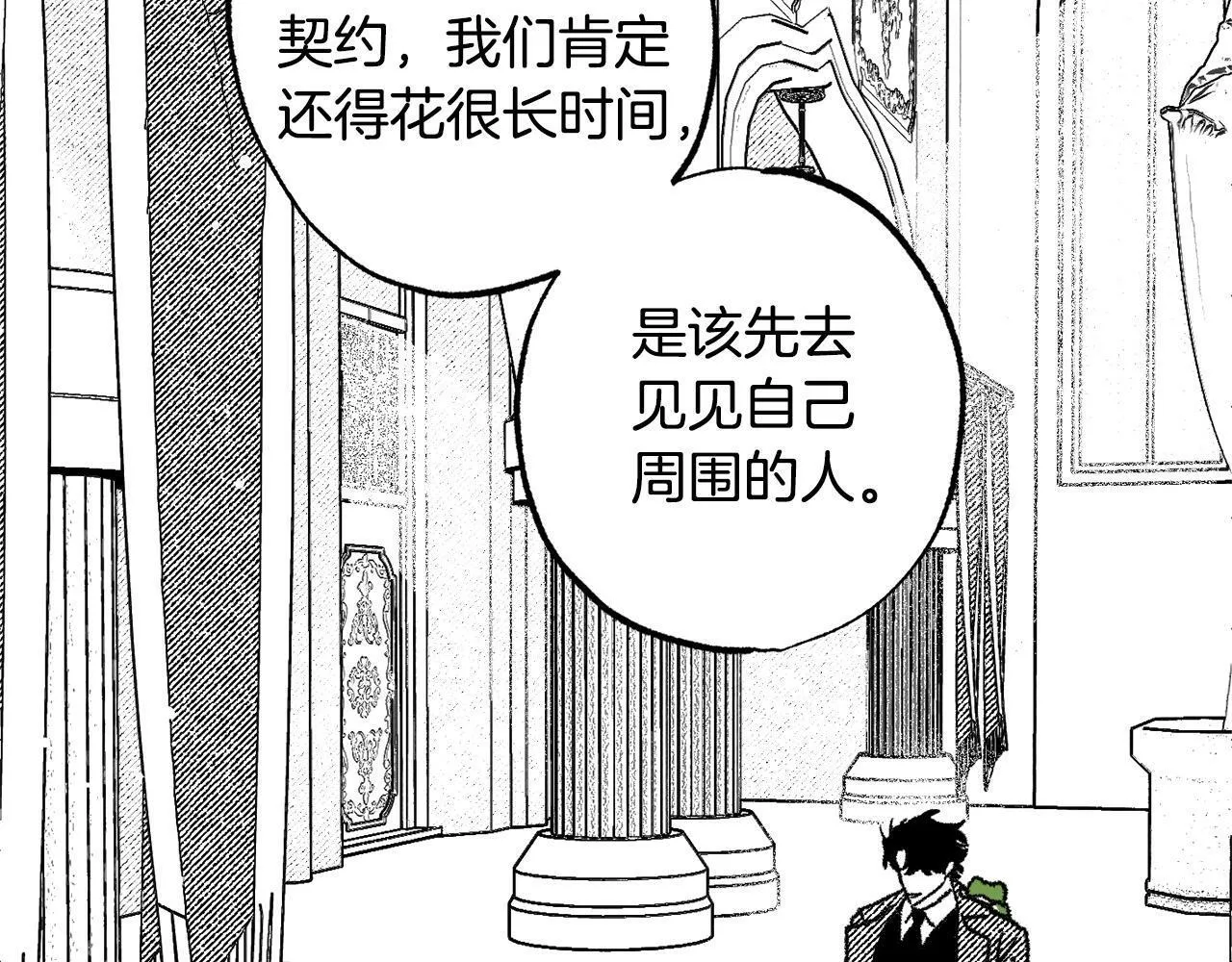 契约者们漫画,第47话 探视23图