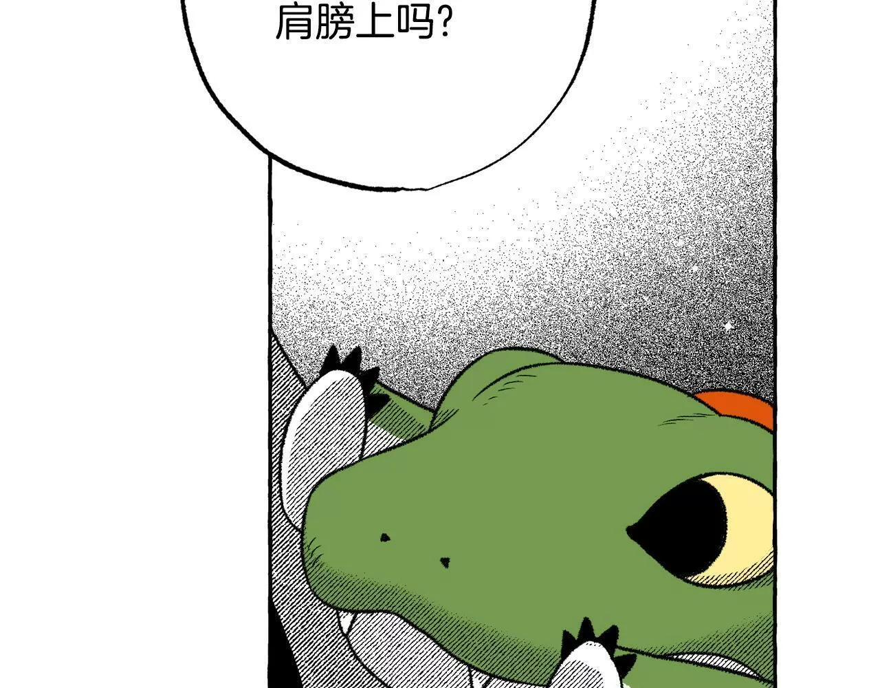 契约者们漫画,第47话 探视2图