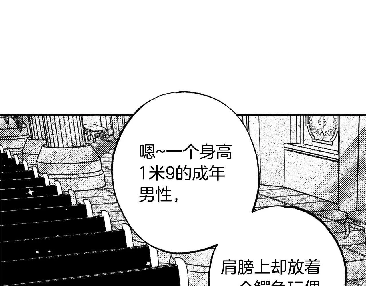 契约者们漫画,第47话 探视6图