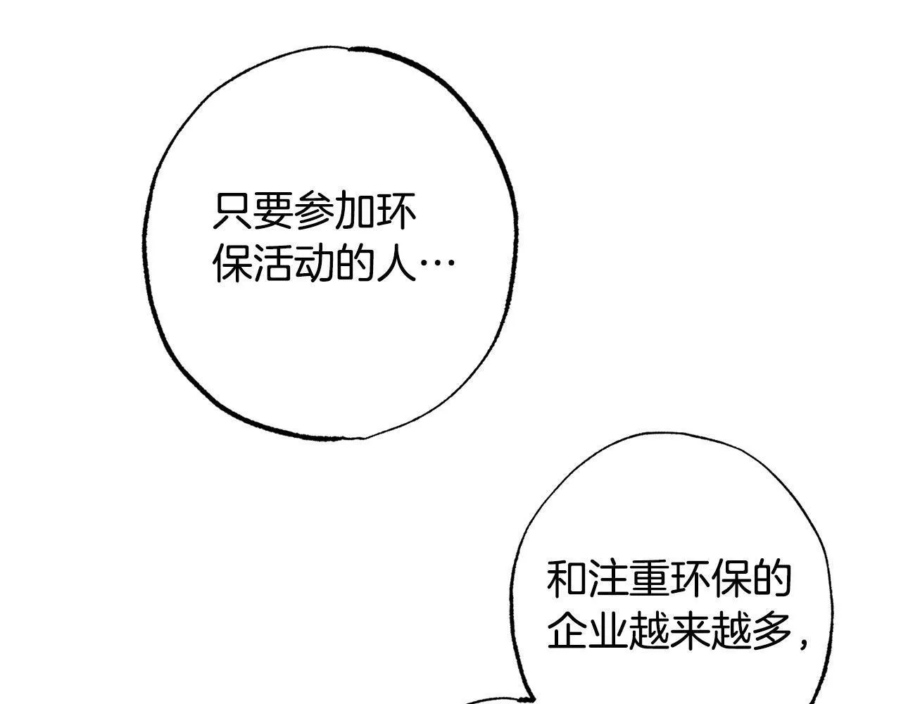 契约者们漫画,第47话 探视120图