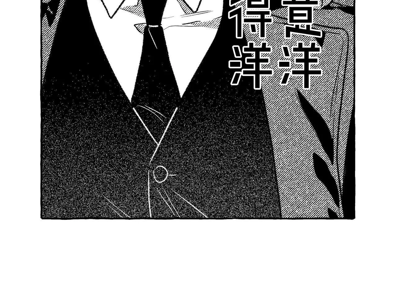 契约者们漫画,第47话 探视17图