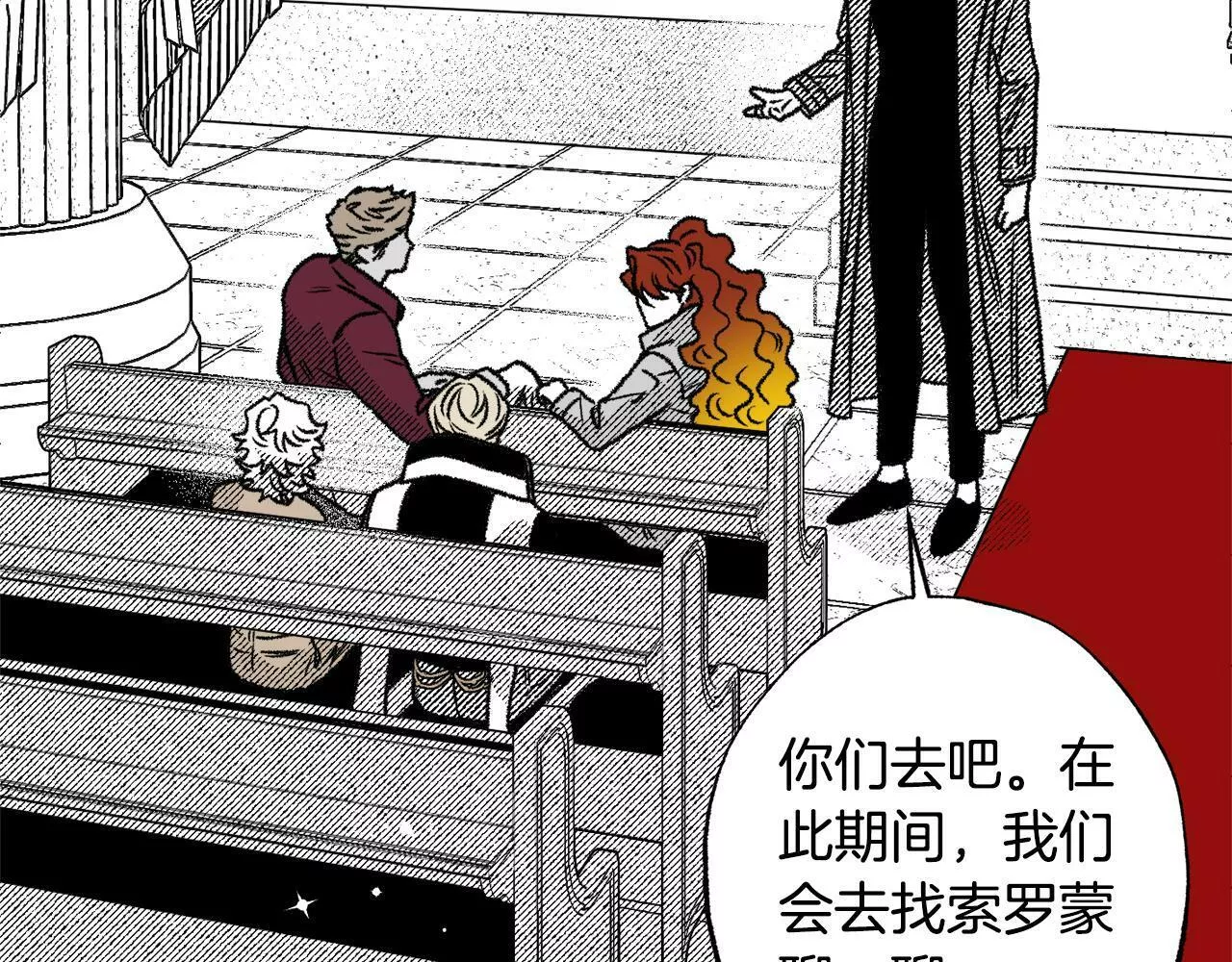 契约者们漫画,第47话 探视24图