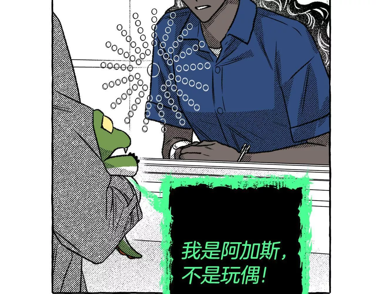 契约者们漫画,第47话 探视138图