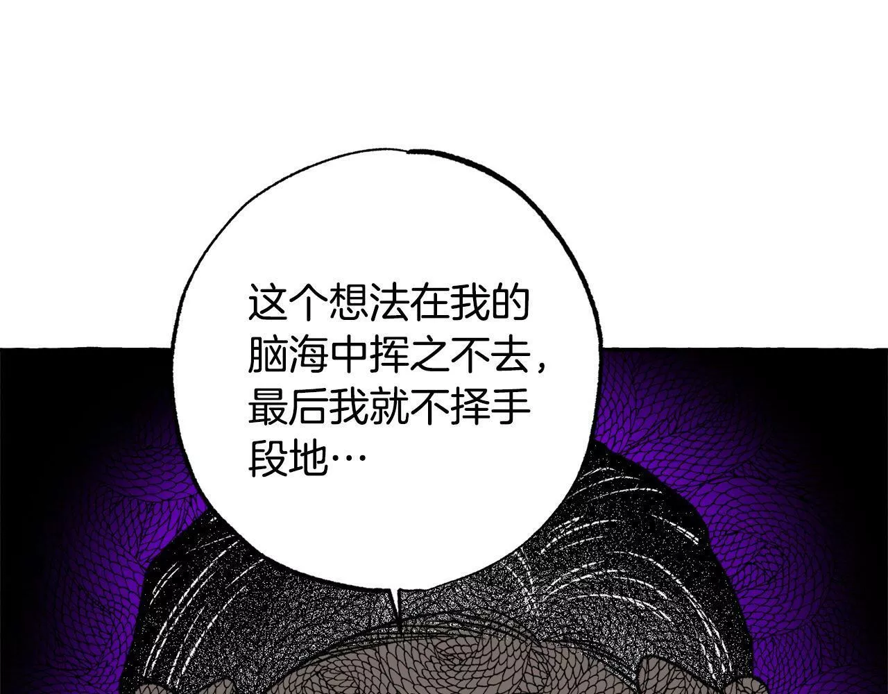 契约者们漫画,第47话 探视85图