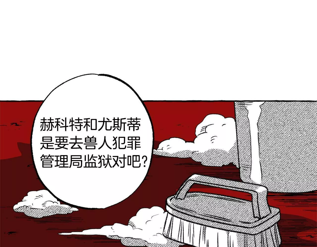 契约者们漫画,第47话 探视18图