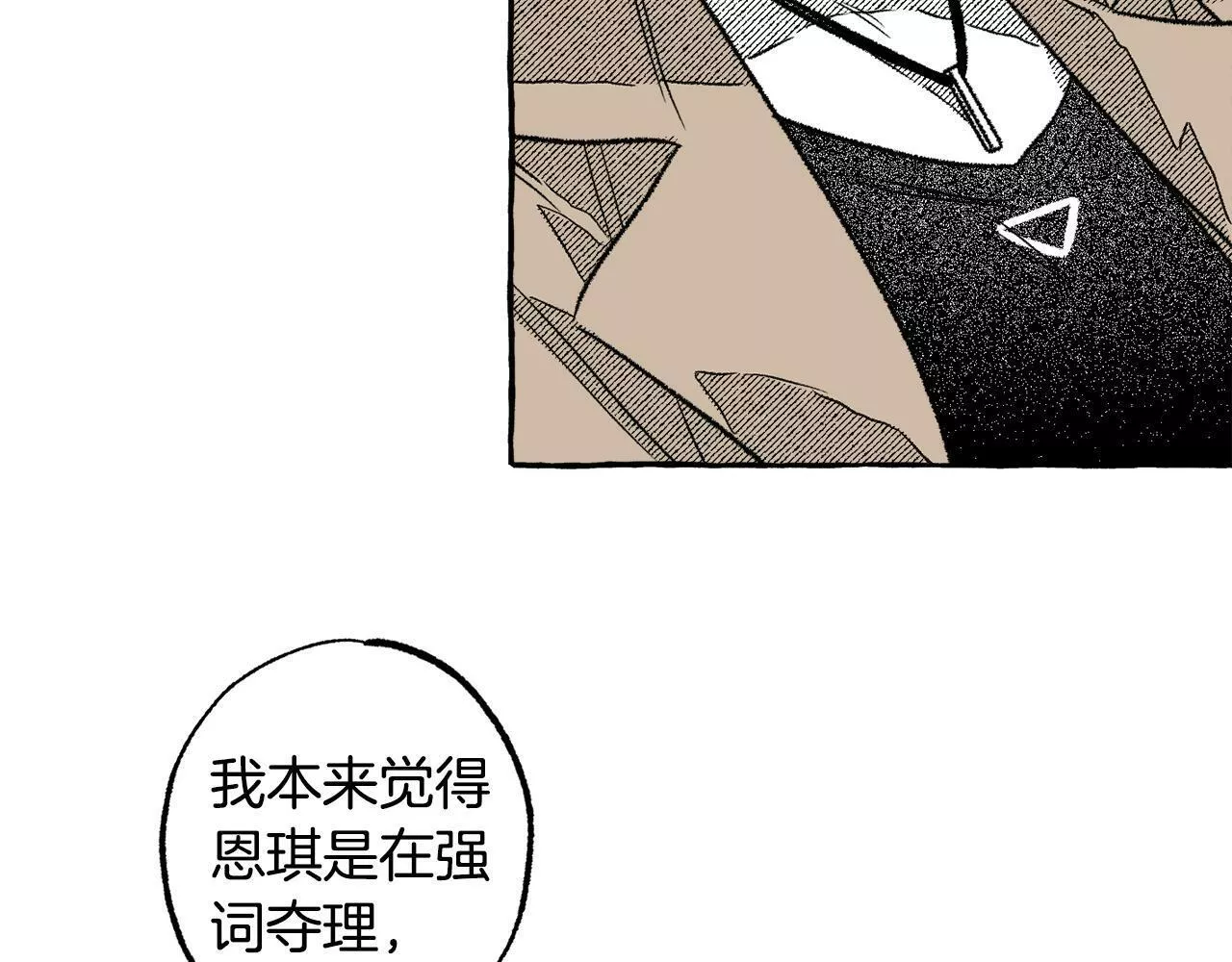 契约者们漫画,第47话 探视112图