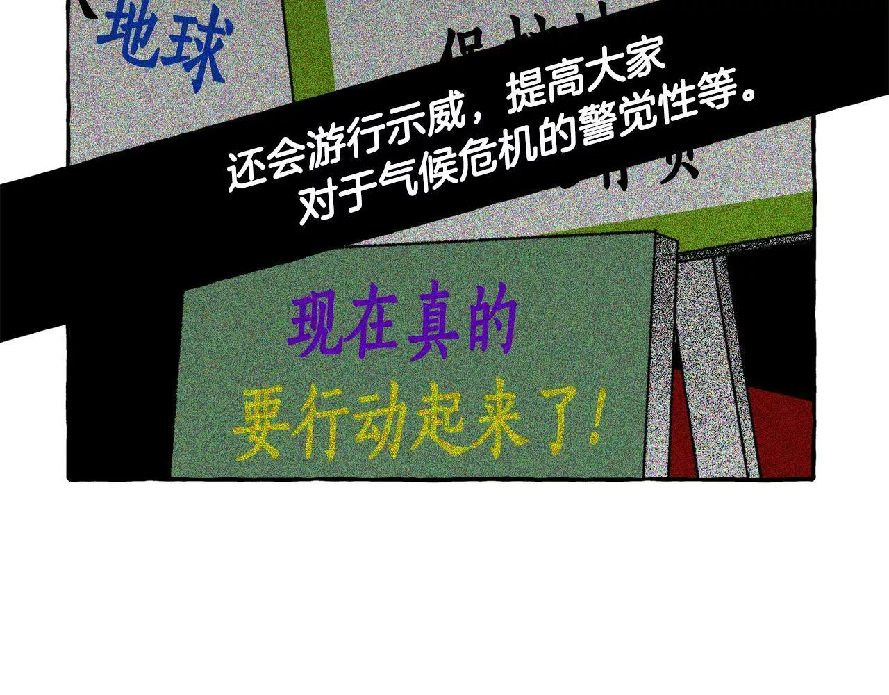 契约者们漫画,第47话 探视68图