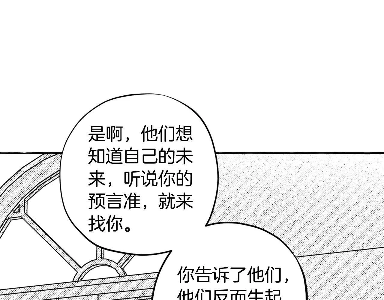 契约者们漫画,第50话 她是魔女134图