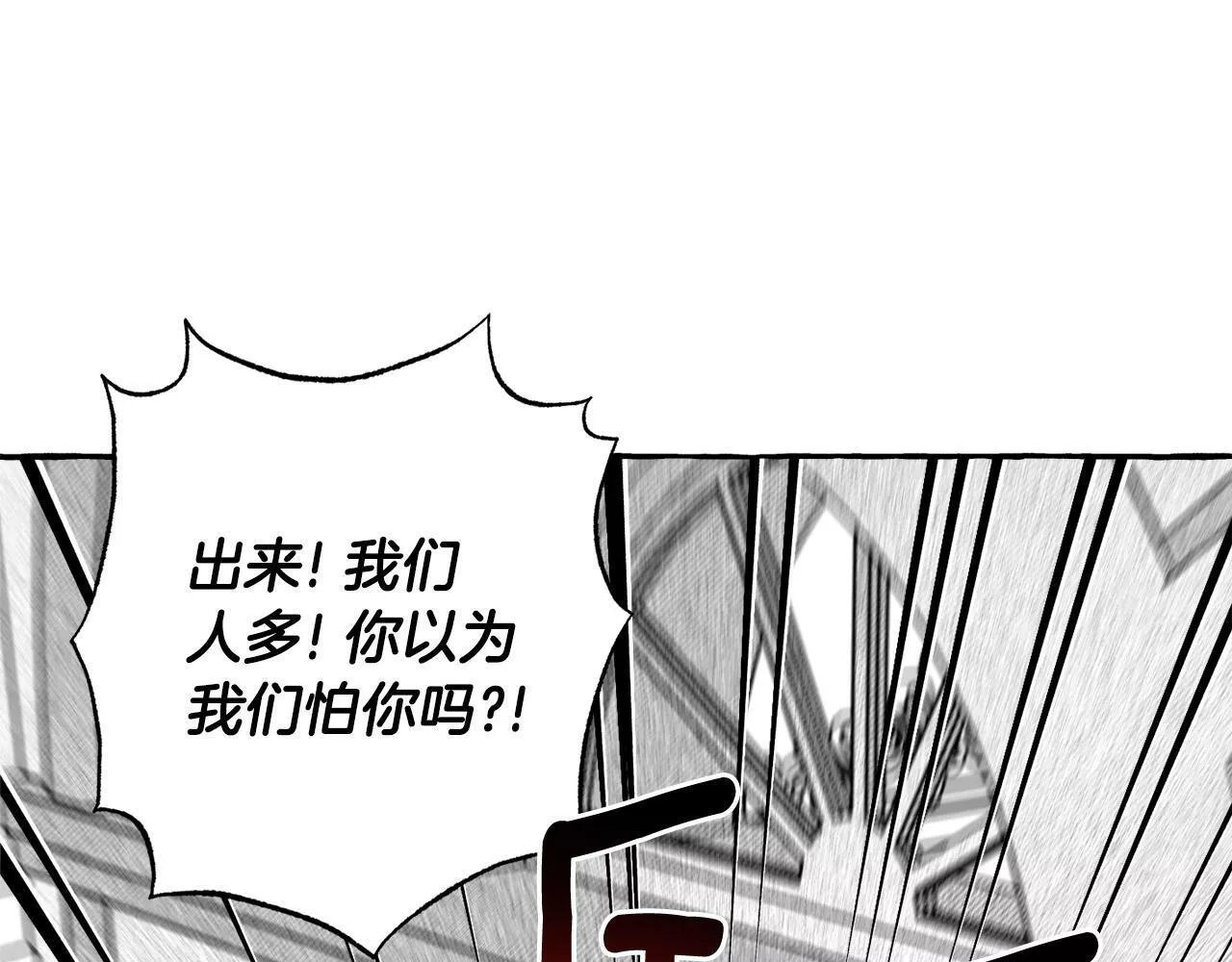 契约者们漫画,第50话 她是魔女104图