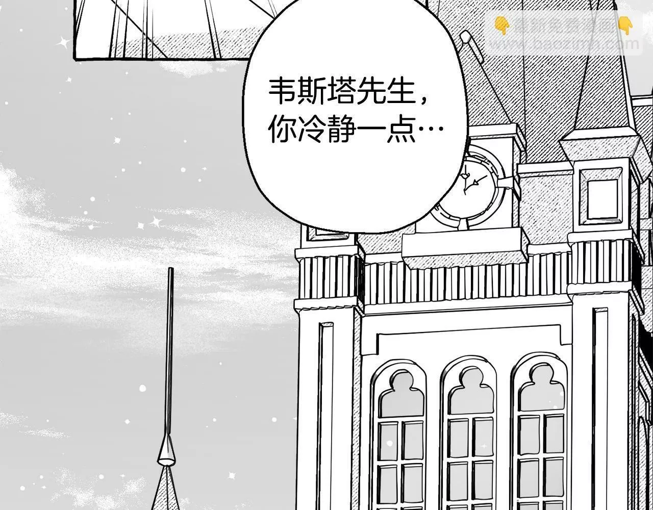 契约者们漫画,第50话 她是魔女122图