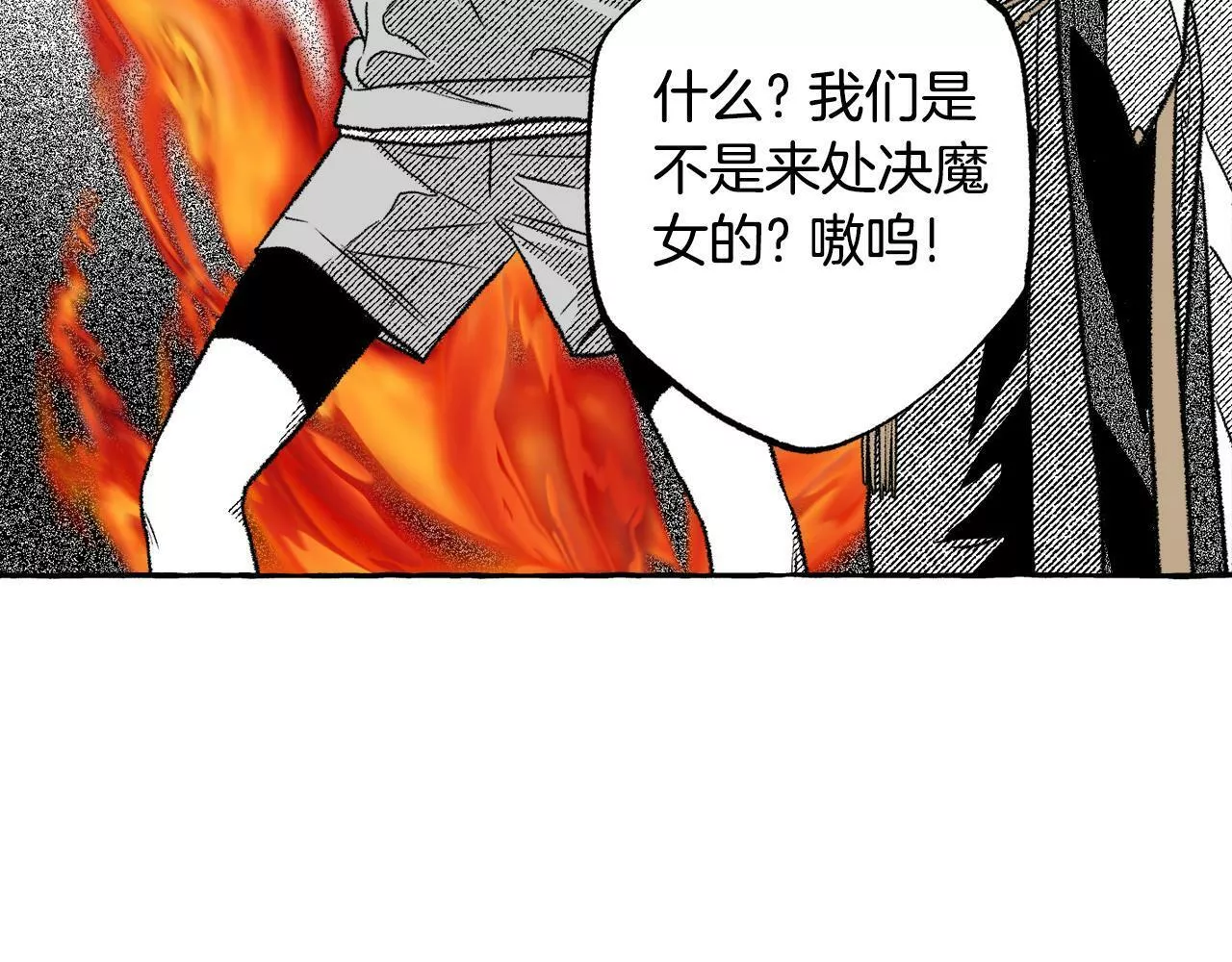 契约者们漫画,第50话 她是魔女127图