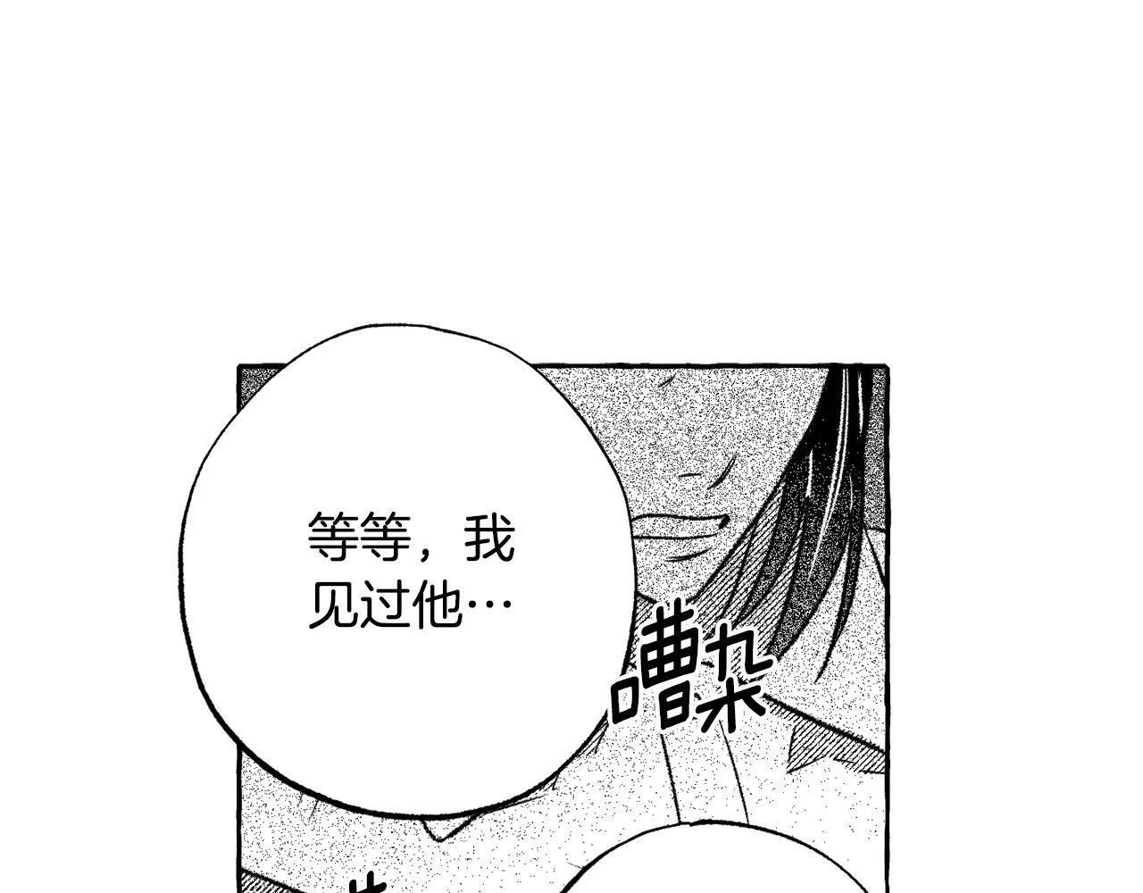 契约者们漫画,第50话 她是魔女24图