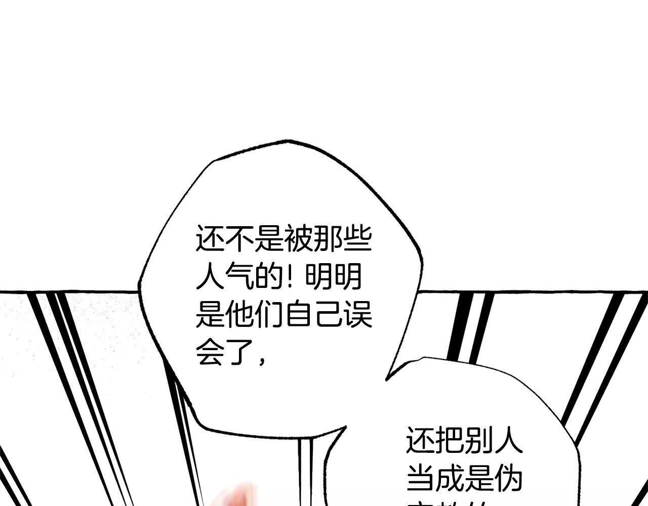 契约者们漫画,第50话 她是魔女125图