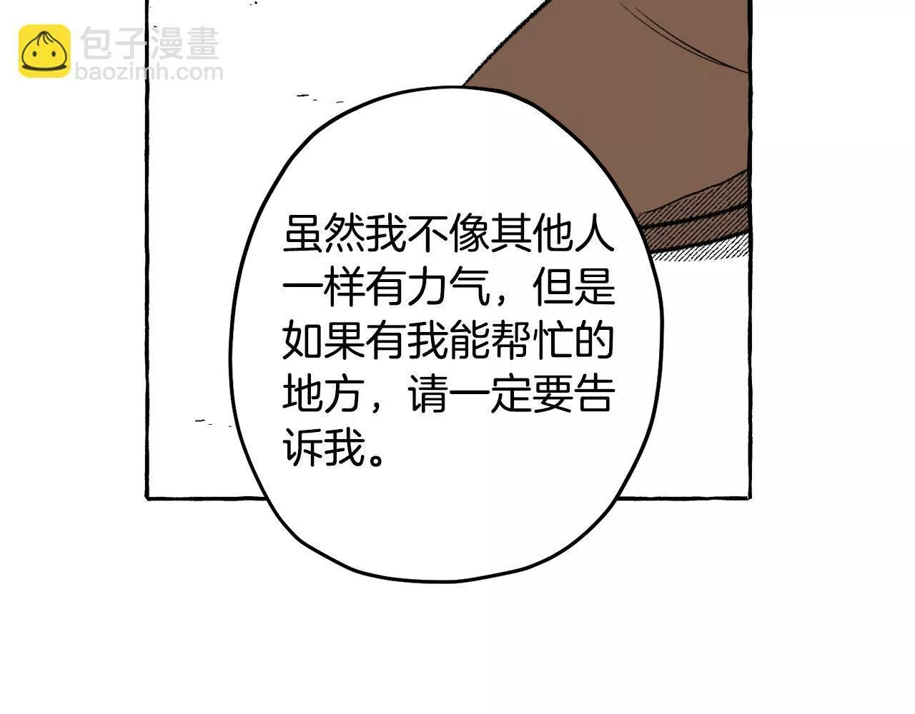 契约者们漫画,第50话 她是魔女160图