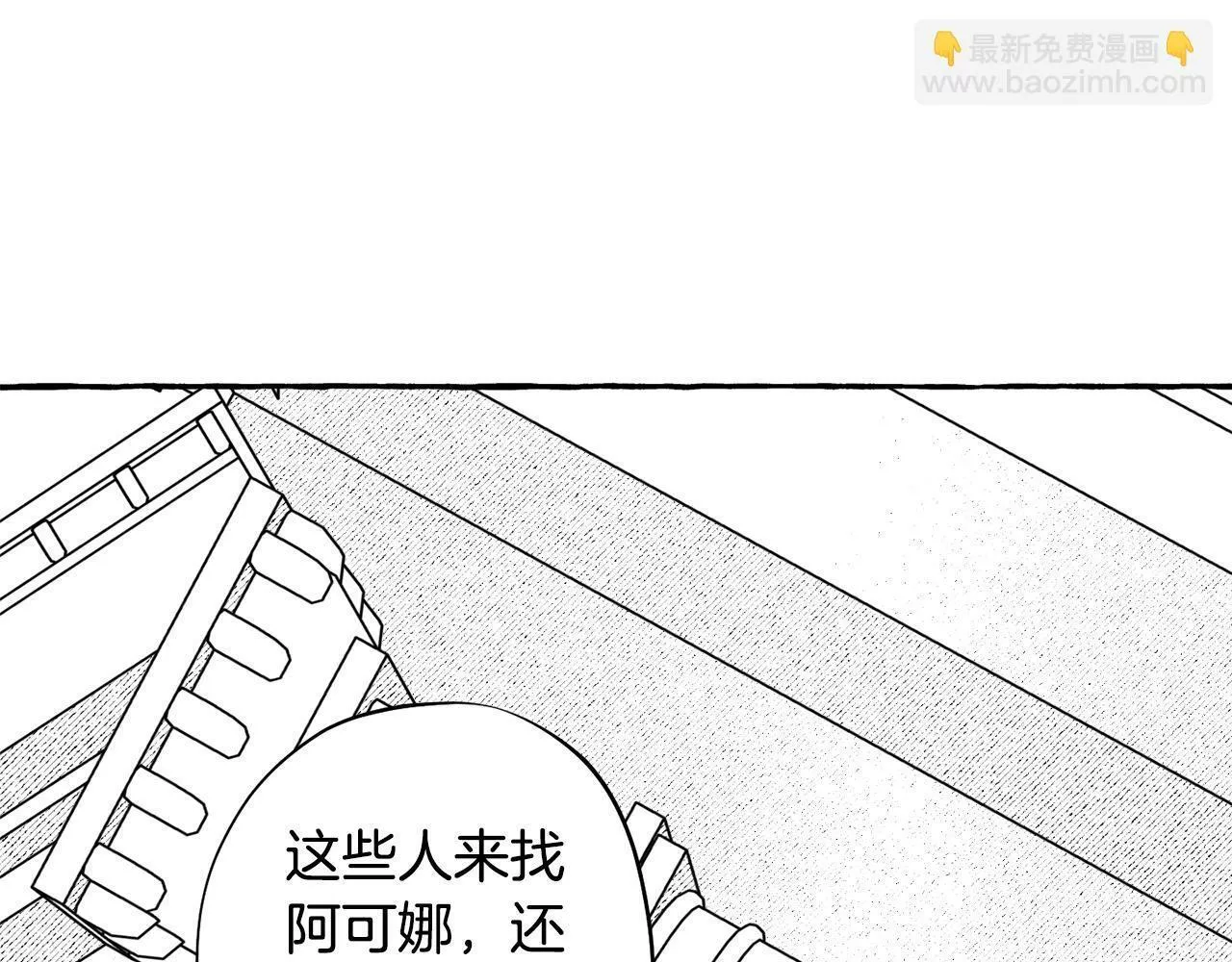 契约者们漫画,第50话 她是魔女33图