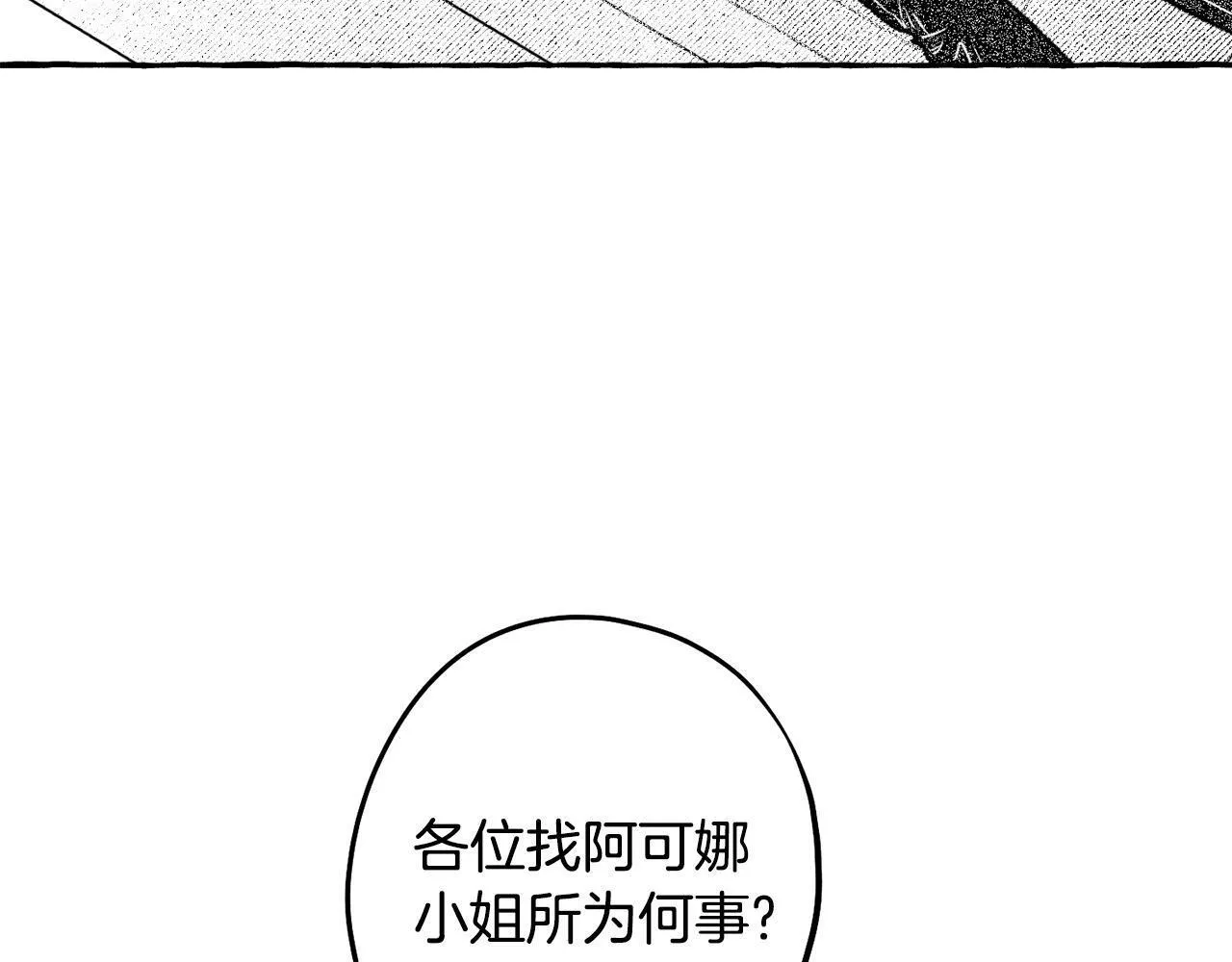 契约者们漫画,第50话 她是魔女36图