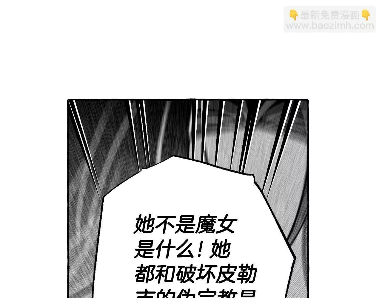 契约者们漫画,第50话 她是魔女43图