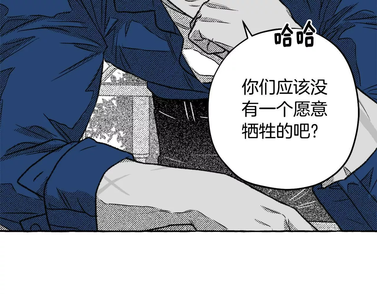 契约者们漫画,第50话 她是魔女183图