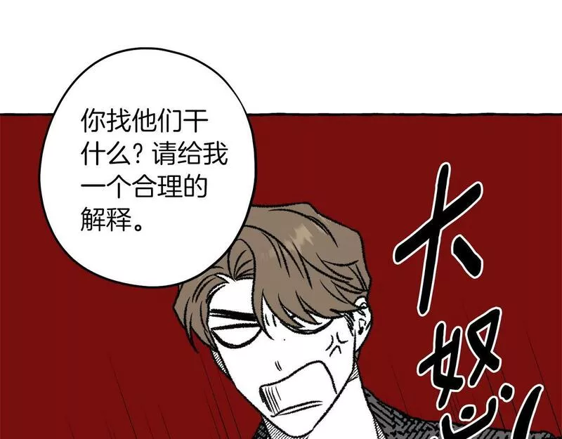 契约者们漫画,第53话 抓住她146图