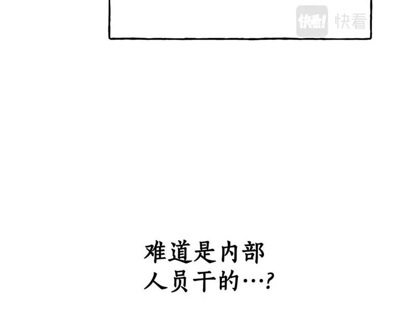 契约者们漫画,第57话 亡魂174图