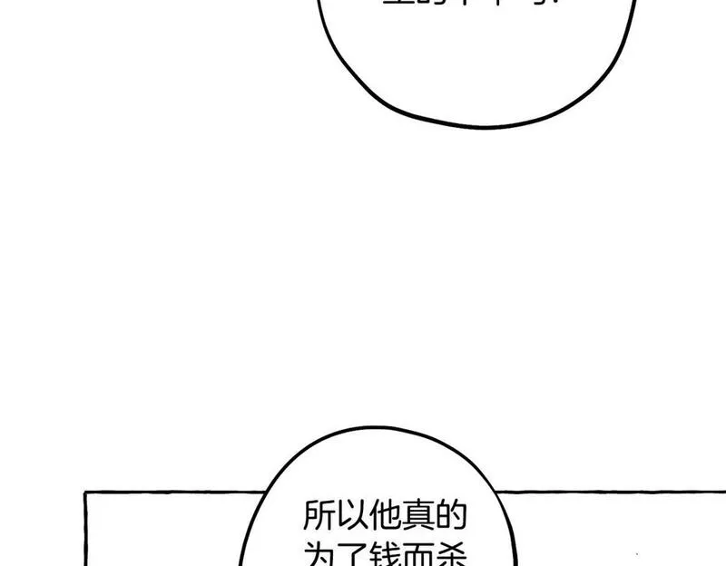 契约者们漫画,第57话 亡魂25图