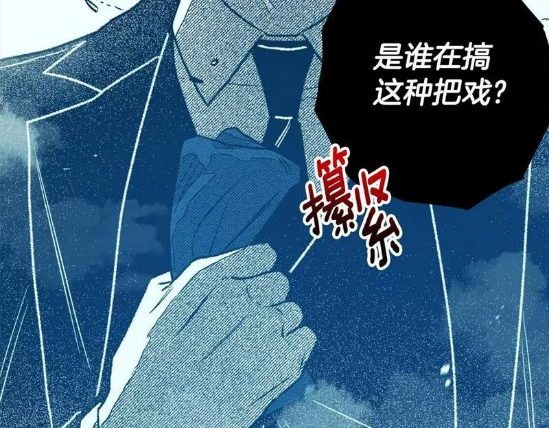 契约者们漫画,第57话 亡魂84图