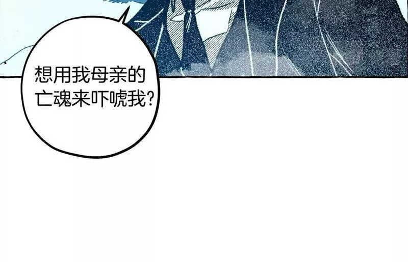 契约者们漫画,第57话 亡魂100图