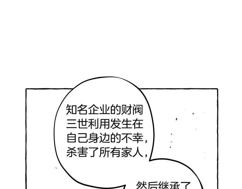 契约者们漫画,第57话 亡魂10图