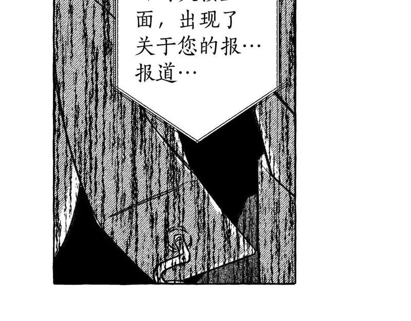 契约者们漫画,第57话 亡魂183图