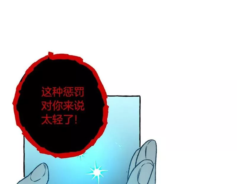 契约者们漫画,第57话 亡魂139图